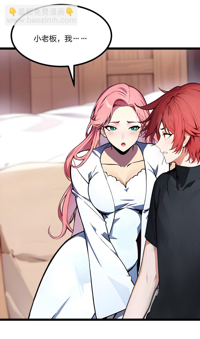 26 年轻人要克制-第26话