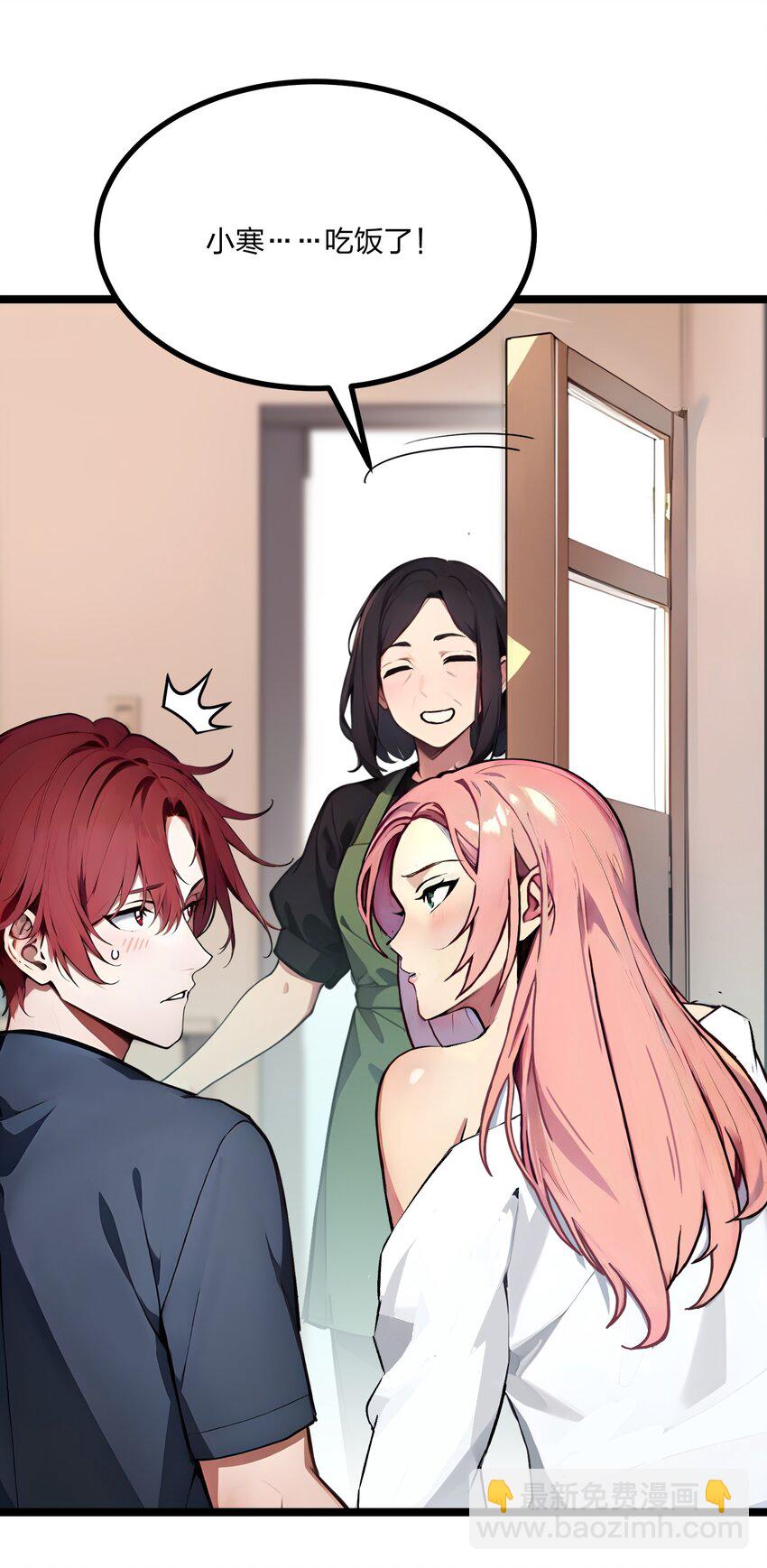 26 年轻人要克制-第26话