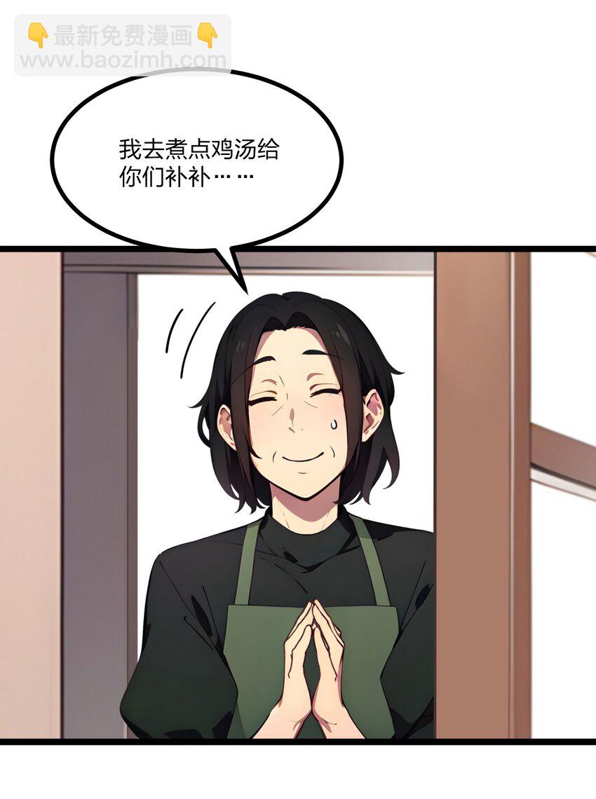 26 年轻人要克制-第26话