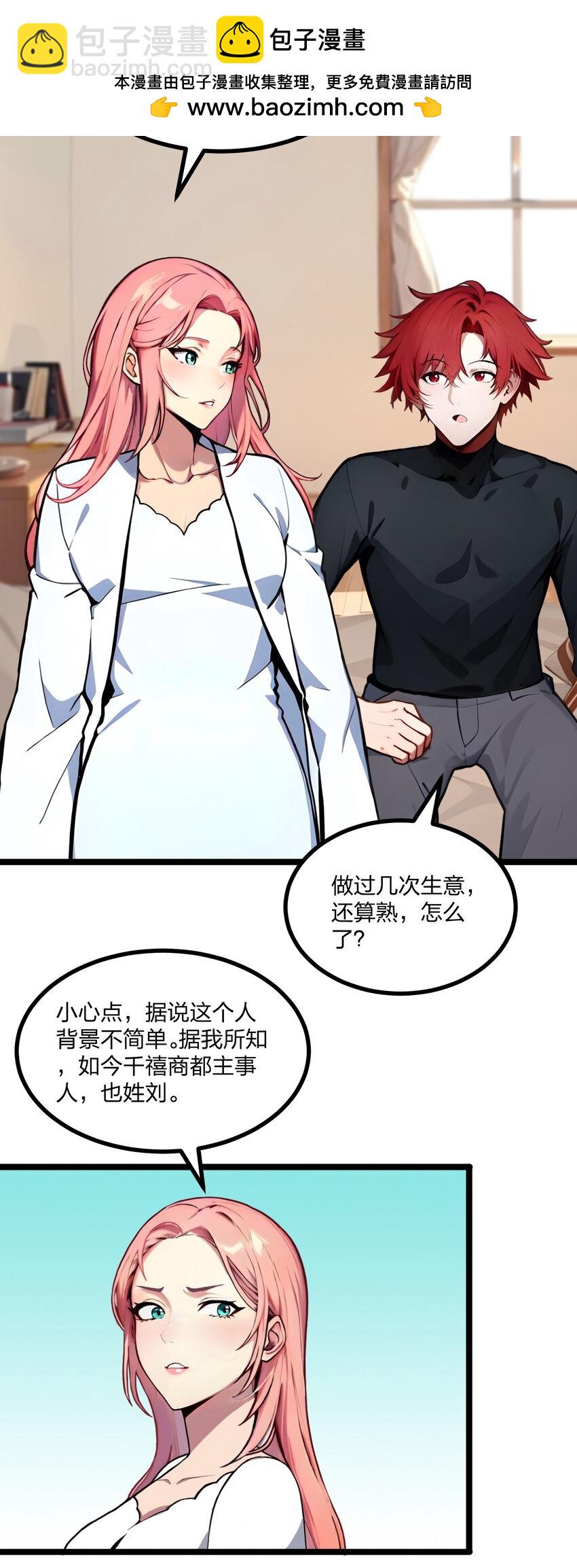 26 年轻人要克制-第26话