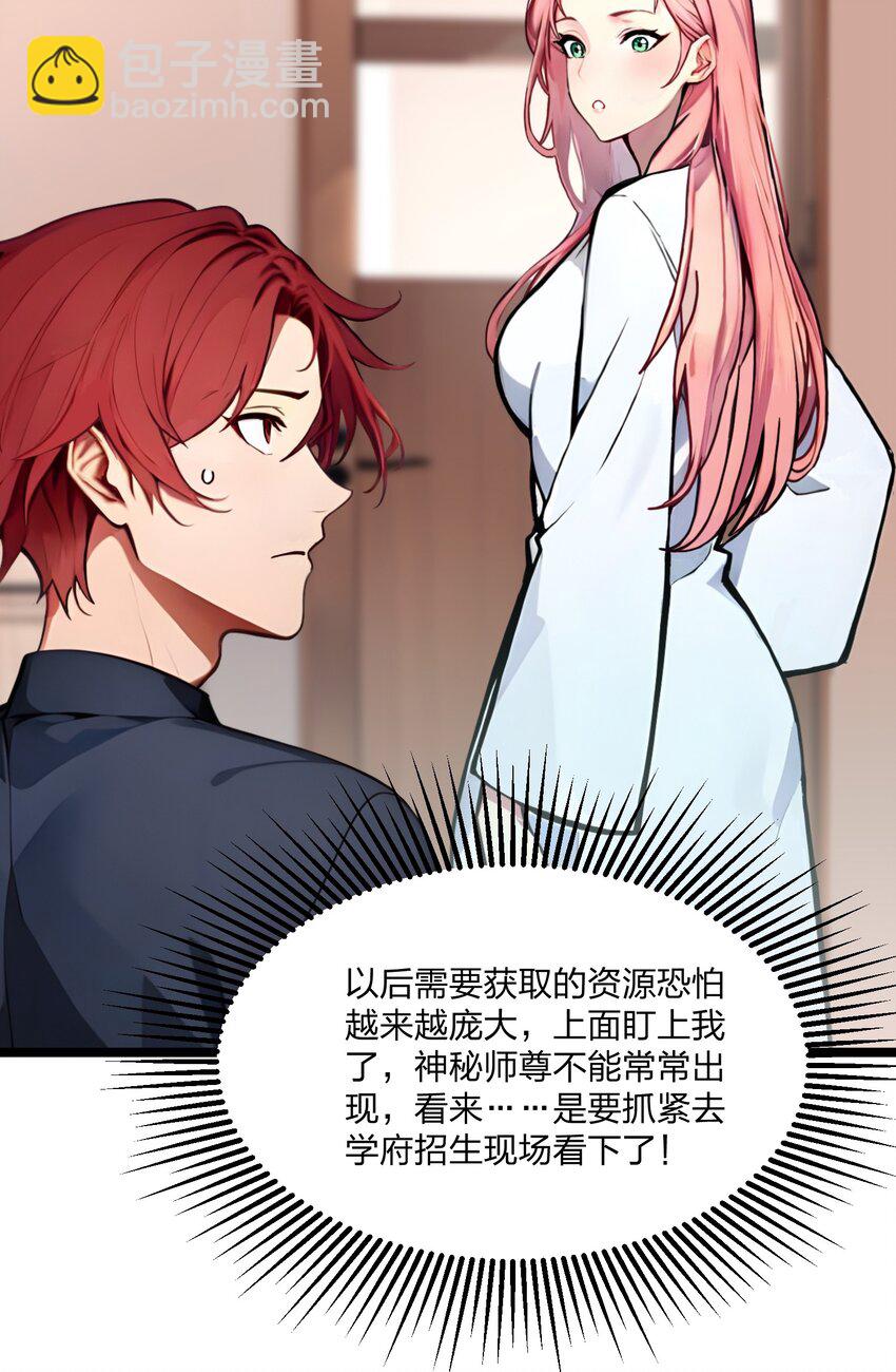 26 年轻人要克制-第26话