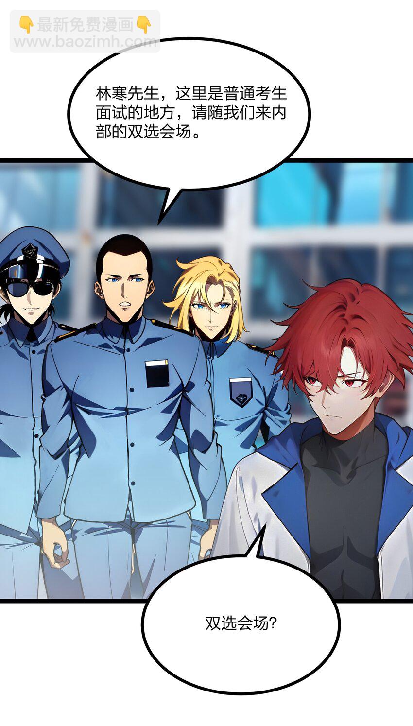 26 年轻人要克制-第26话