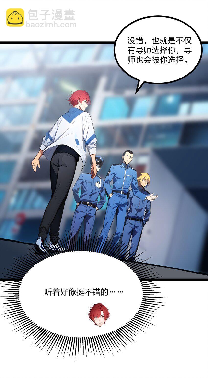 26 年轻人要克制-第26话