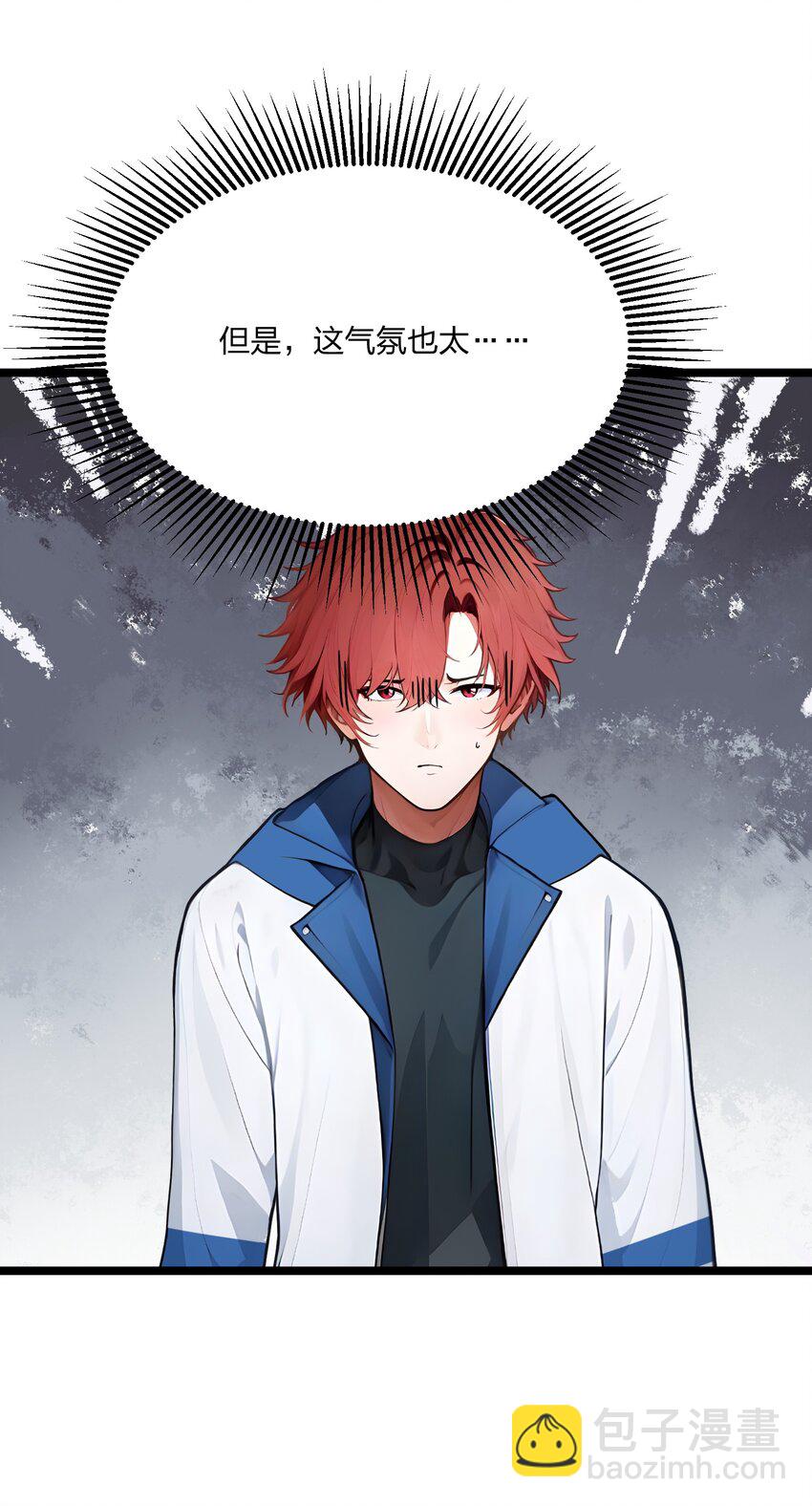 26 年轻人要克制-第26话