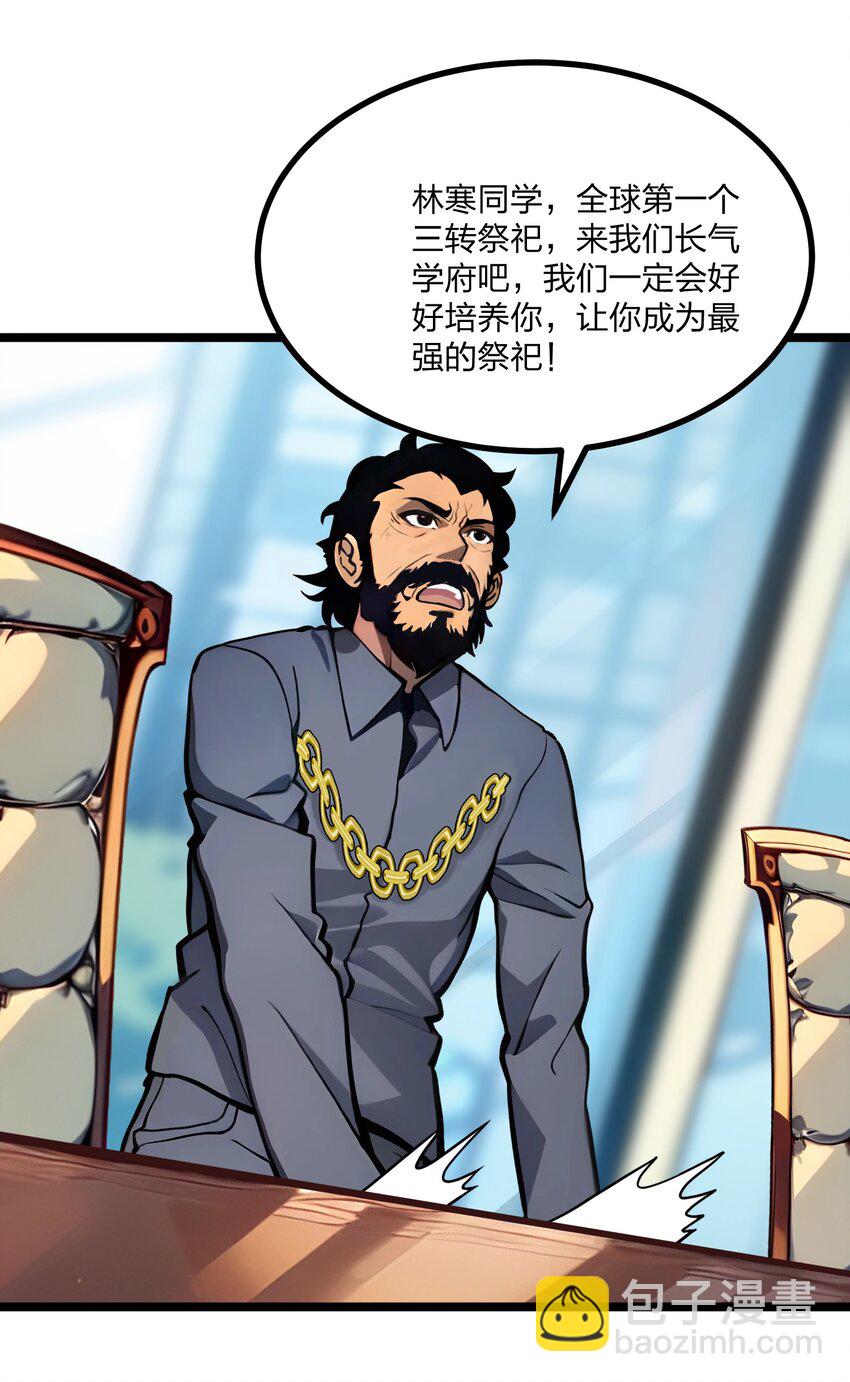 26 年轻人要克制-第26话