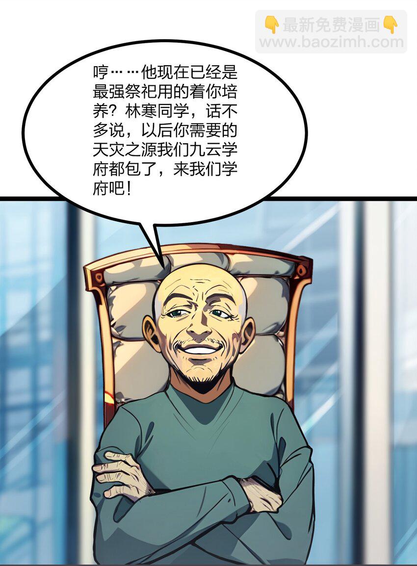 26 年轻人要克制-第26话