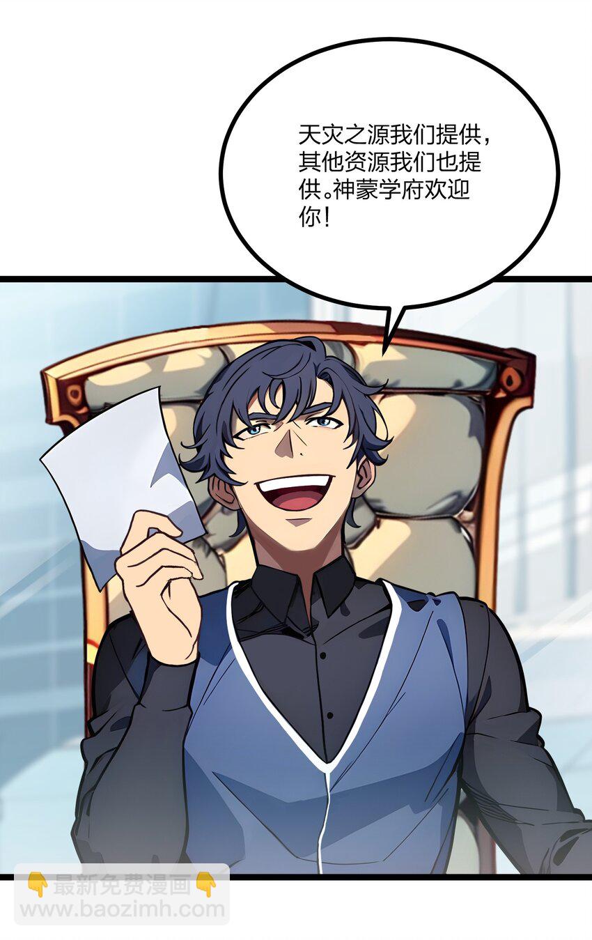 26 年轻人要克制-第26话