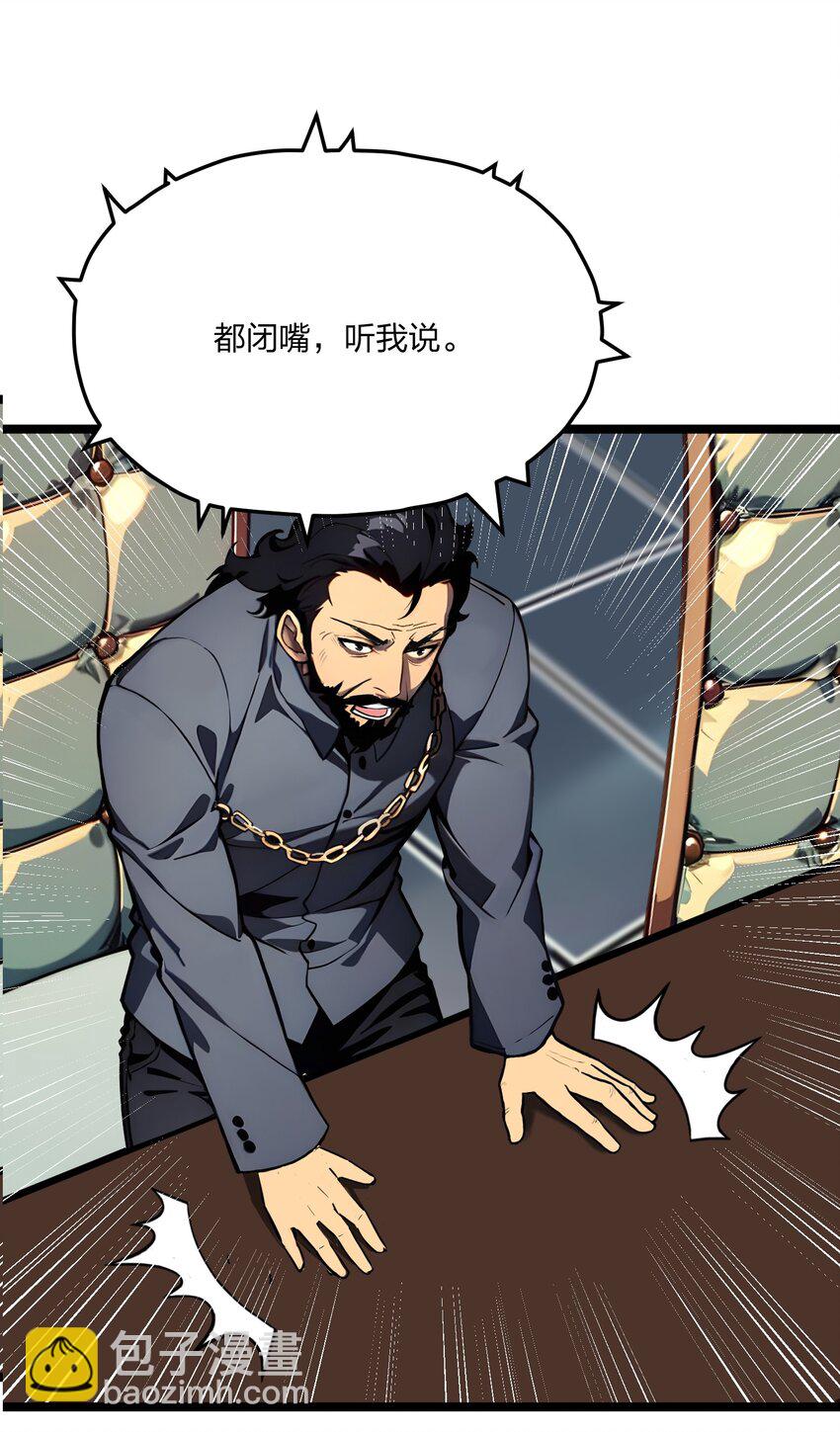 26 年轻人要克制-第26话