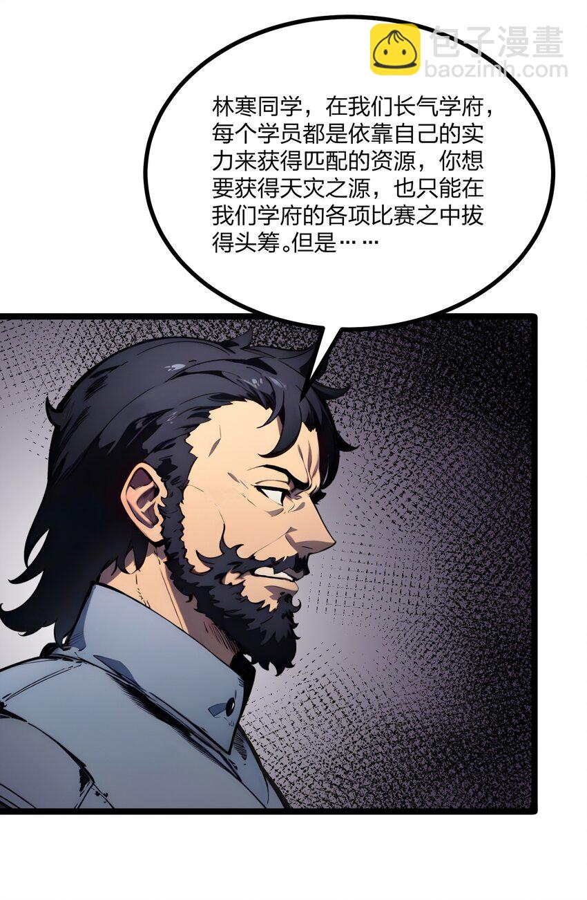 26 年轻人要克制-第26话