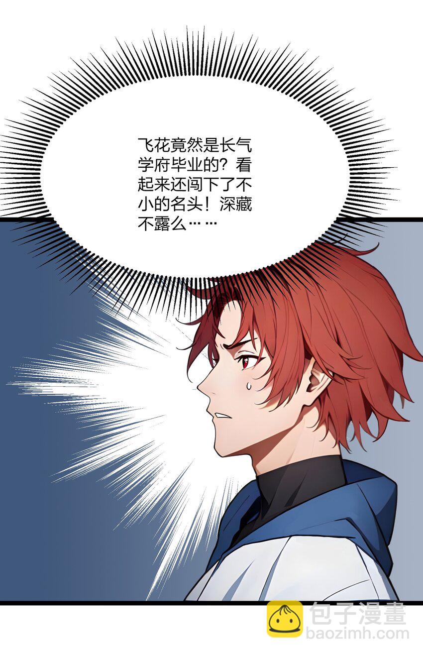 26 年轻人要克制-第26话