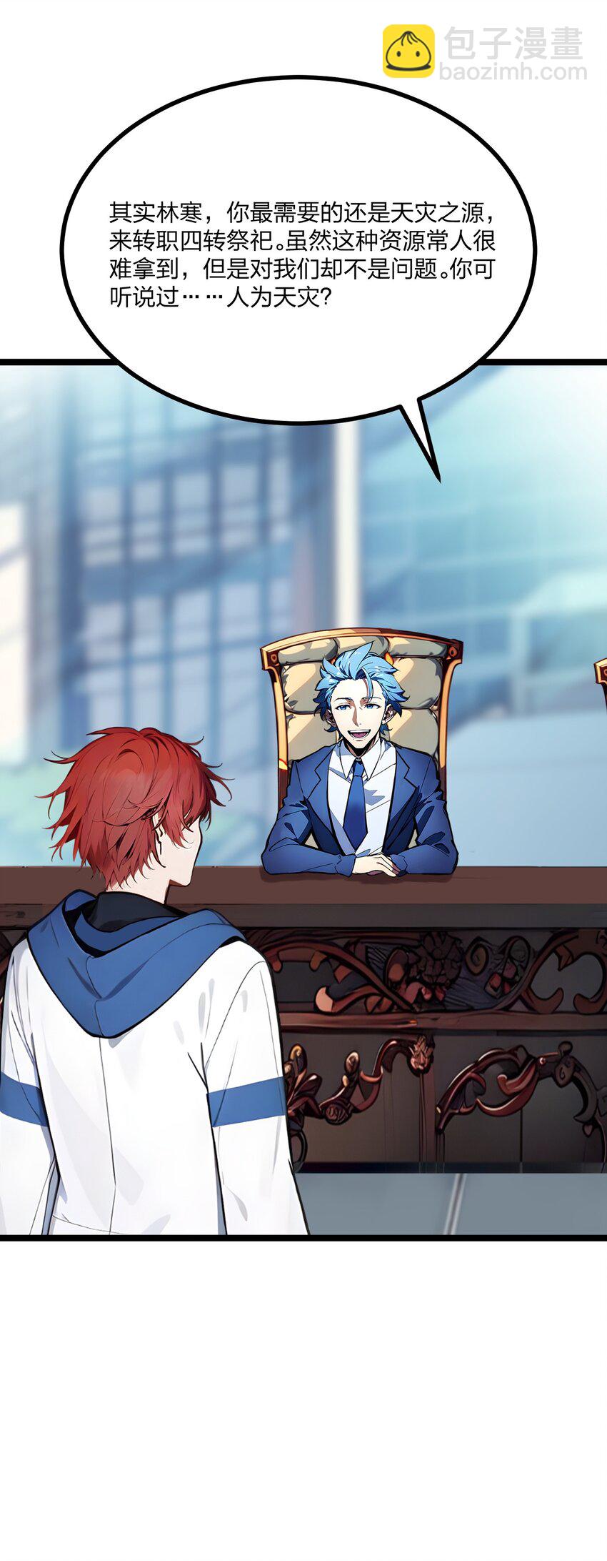 26 年轻人要克制-第26话