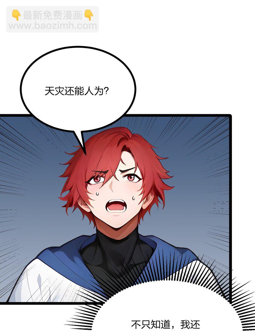 26 年轻人要克制-第26话