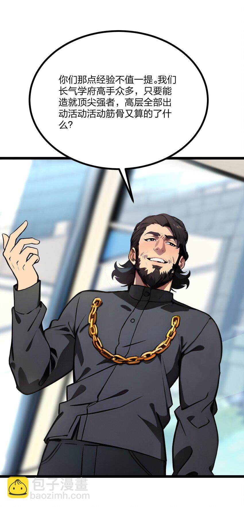 26 年轻人要克制-第26话