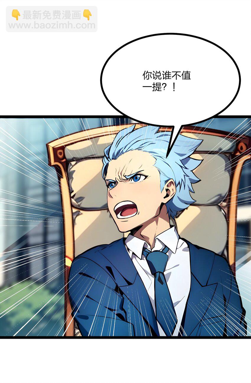 26 年轻人要克制-第26话