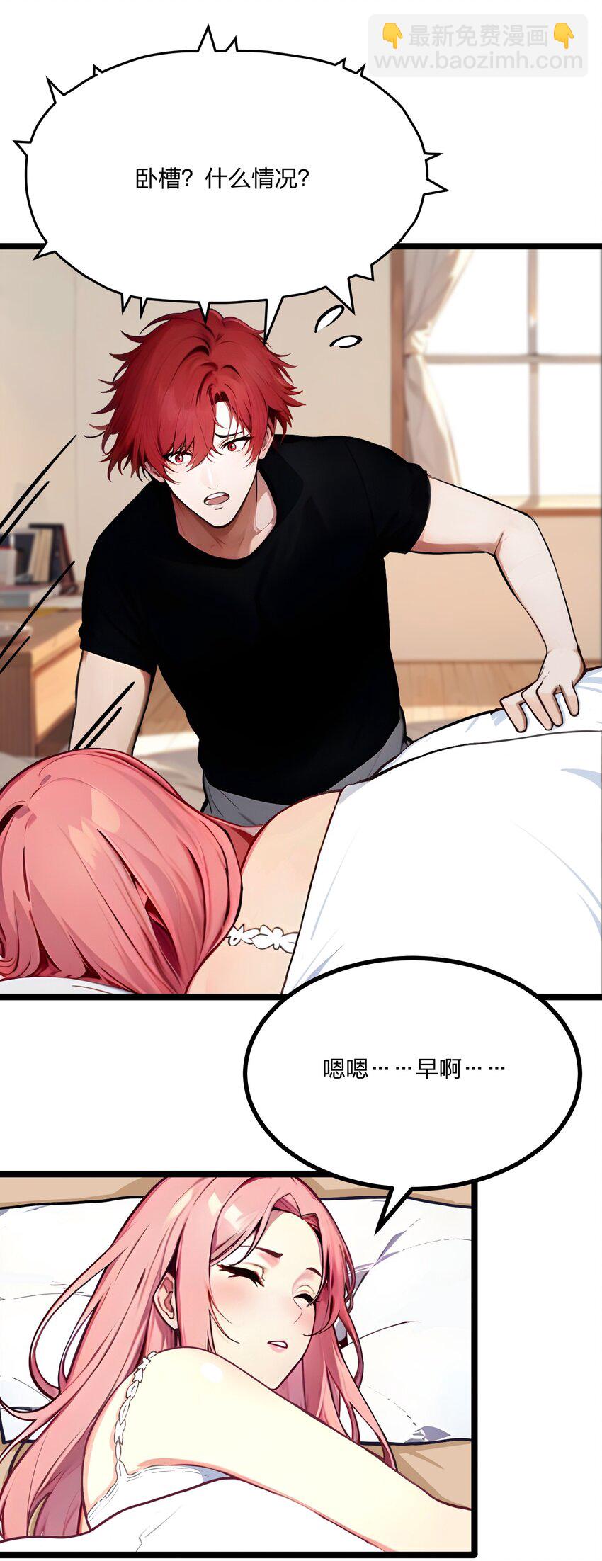 26 年轻人要克制-第26话