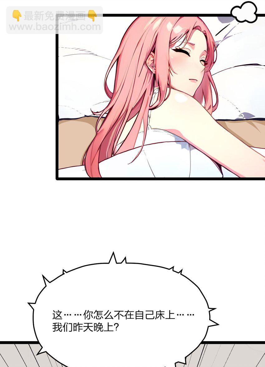 26 年轻人要克制-第26话