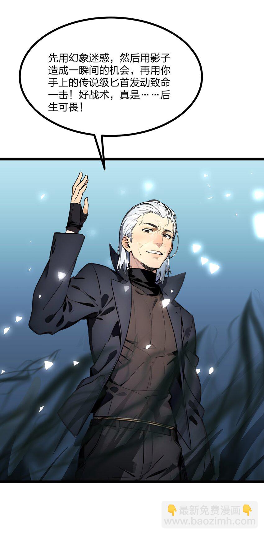 28 禁咒的洗礼(1/2)-第28话