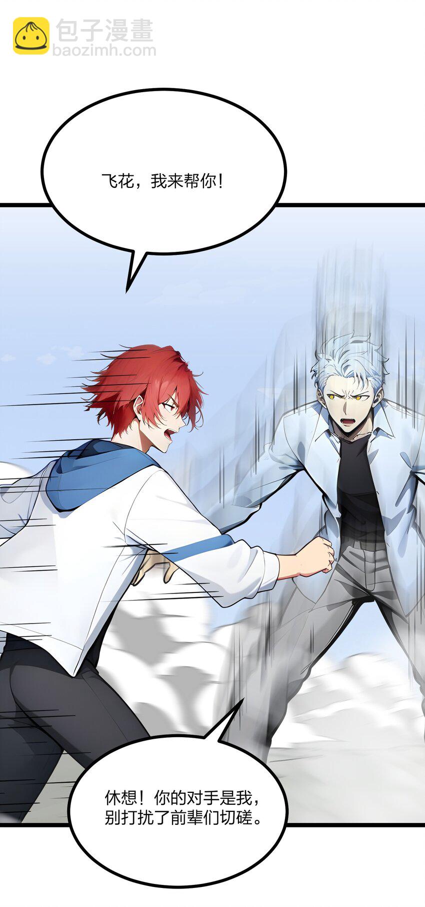 28 禁咒的洗礼(1/2)-第28话