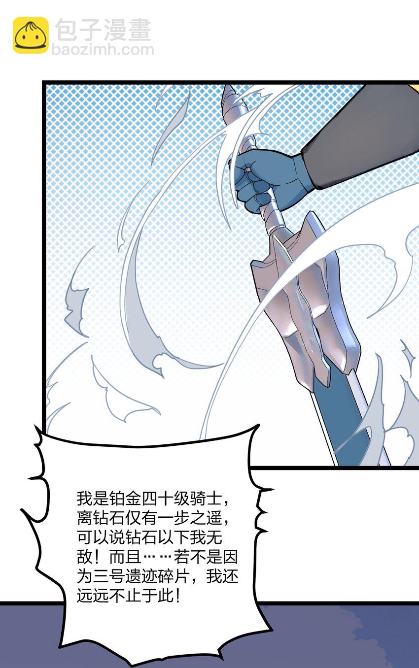 28 禁咒的洗礼(1/2)-第28话