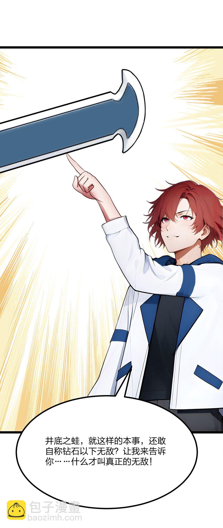 28 禁咒的洗礼(1/2)-第28话