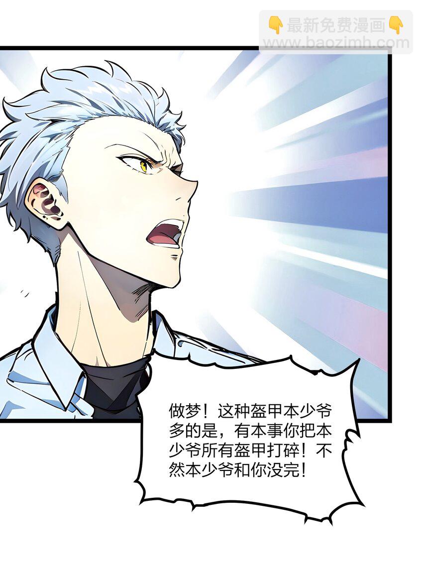 28 禁咒的洗礼(1/2)-第28话