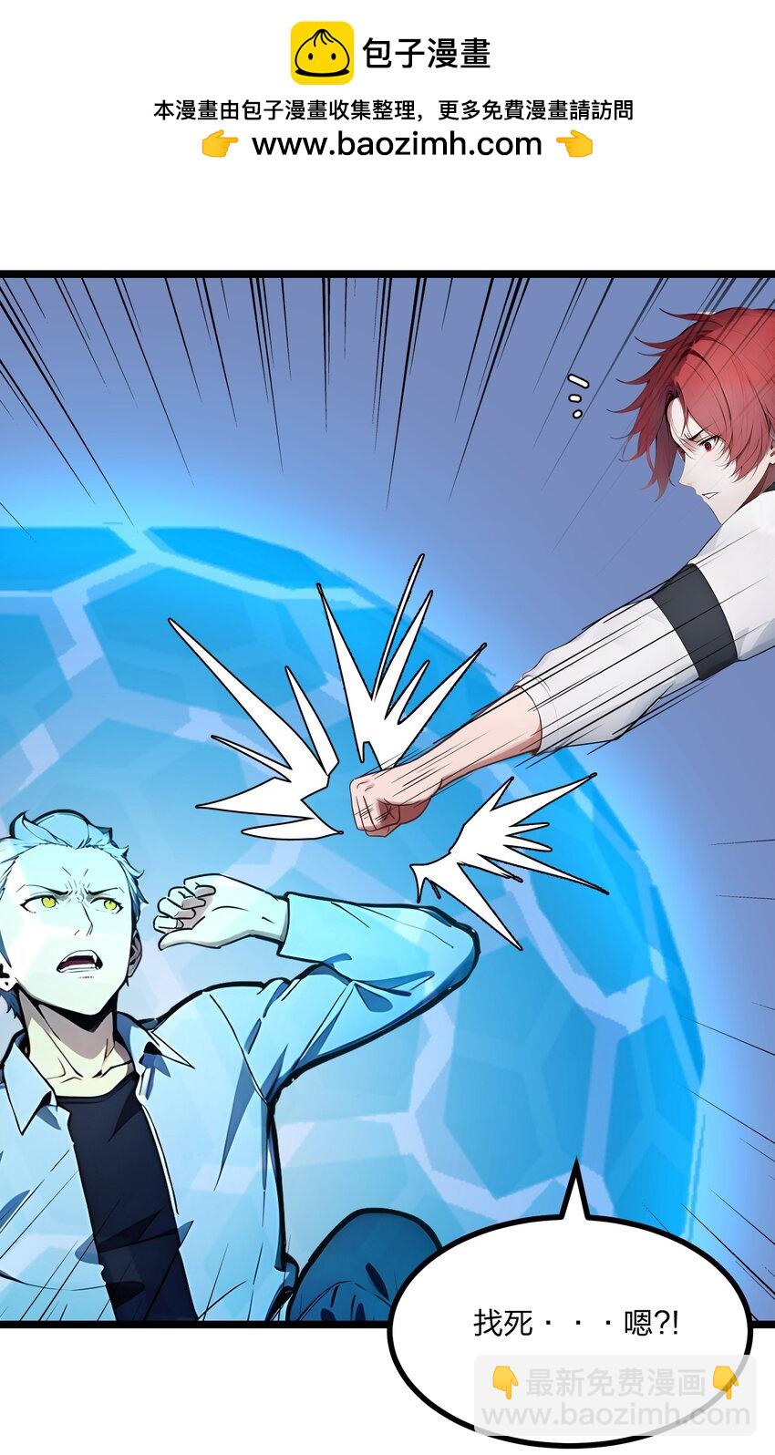 28 禁咒的洗礼(1/2)-第28话