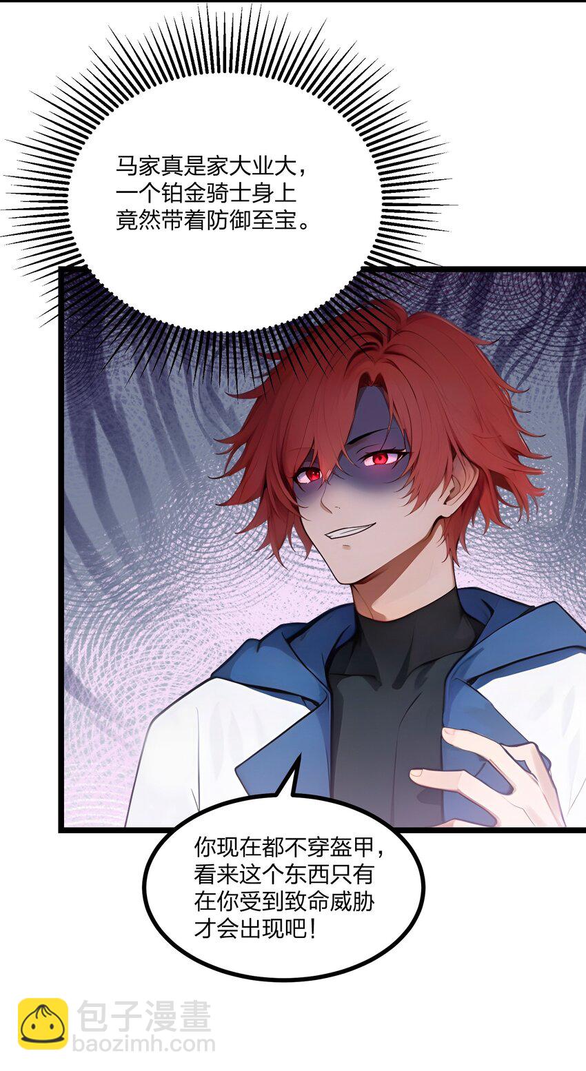 28 禁咒的洗礼(1/2)-第28话