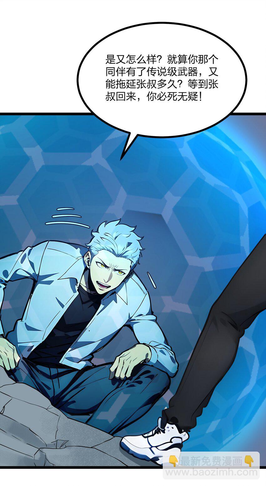 28 禁咒的洗礼(1/2)-第28话