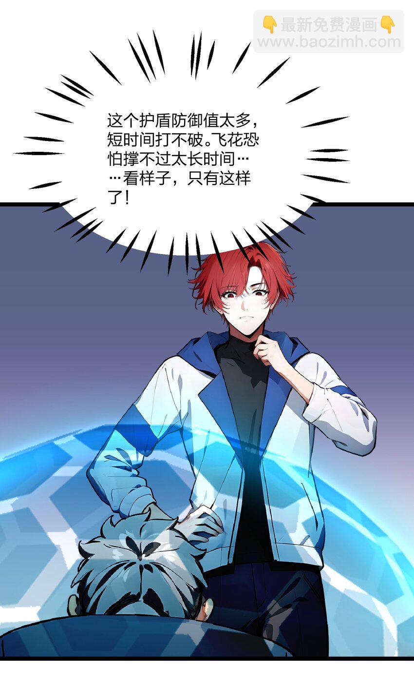 28 禁咒的洗礼(1/2)-第28话