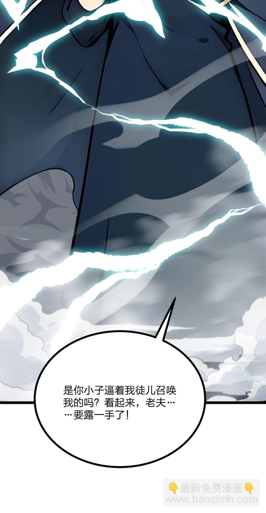 28 禁咒的洗礼(1/2)-第28话