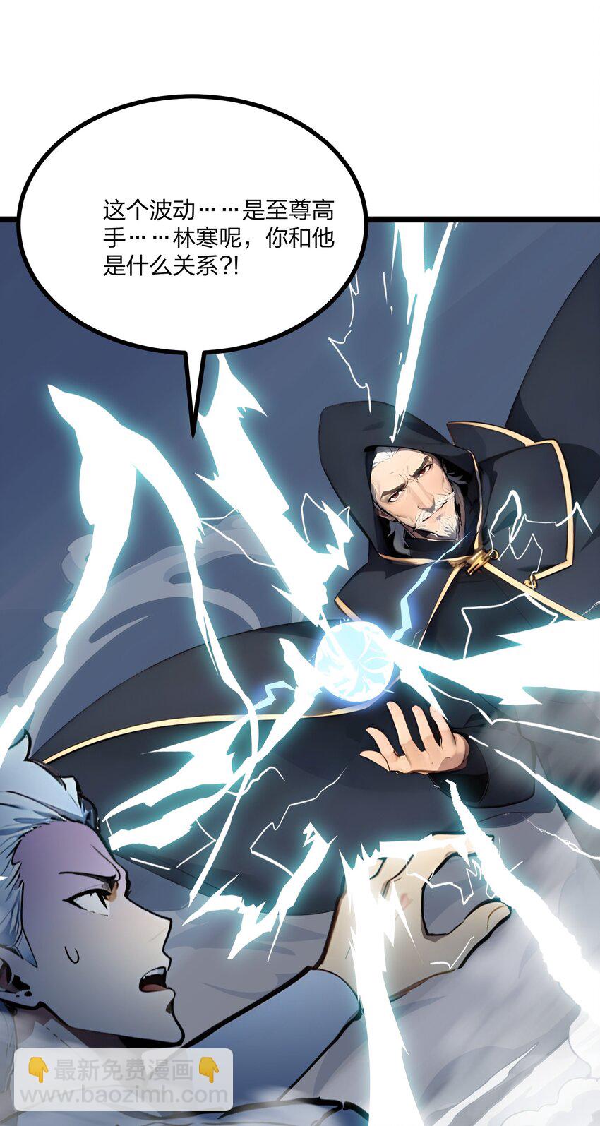 28 禁咒的洗礼(1/2)-第28话