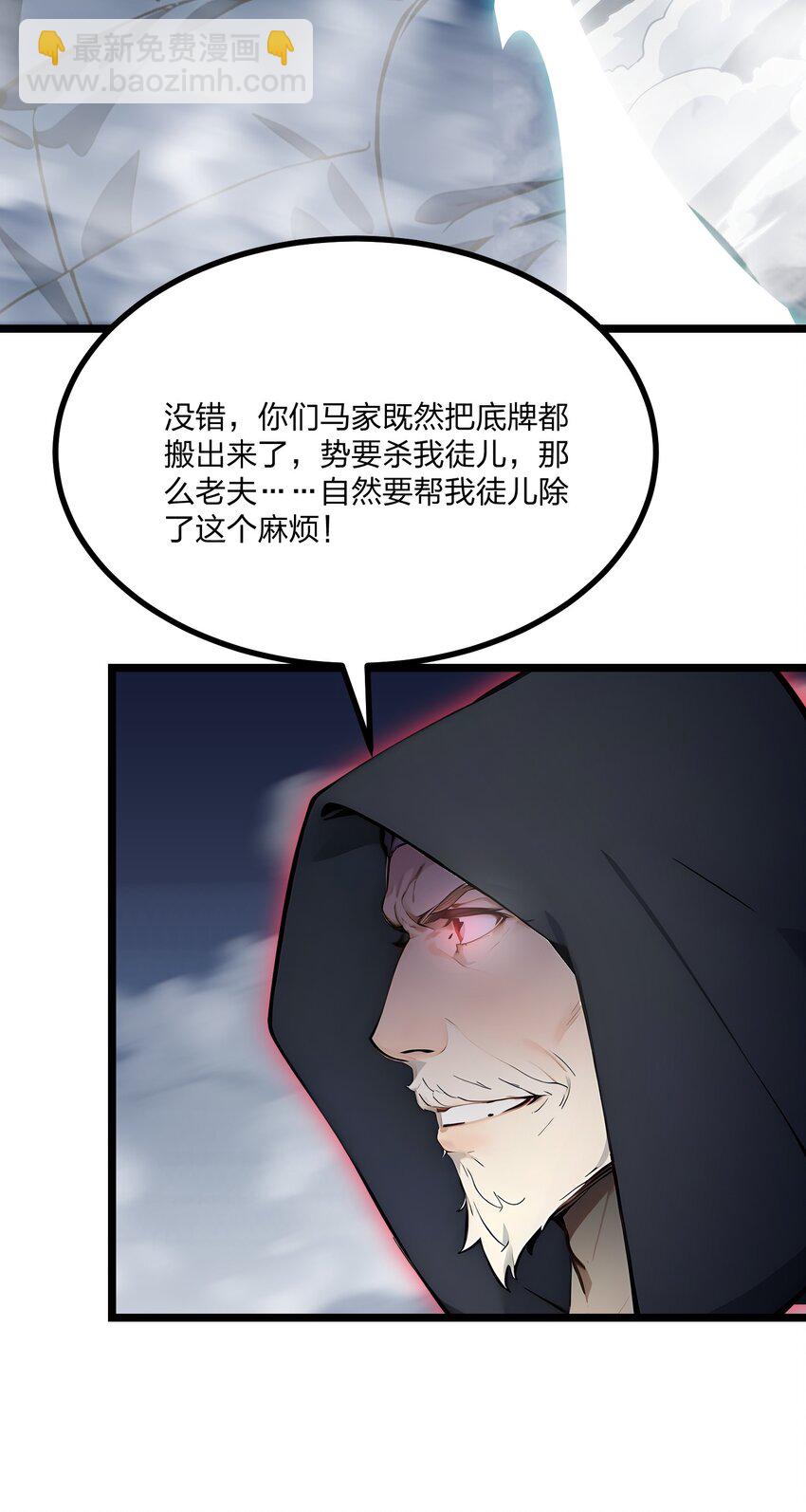 28 禁咒的洗礼(1/2)-第28话