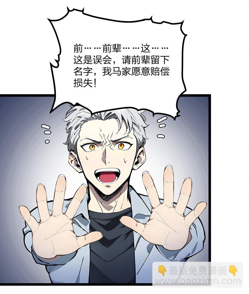 28 禁咒的洗礼(1/2)-第28话