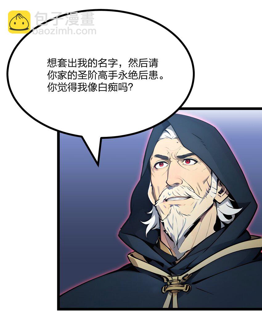 28 禁咒的洗礼(1/2)-第28话