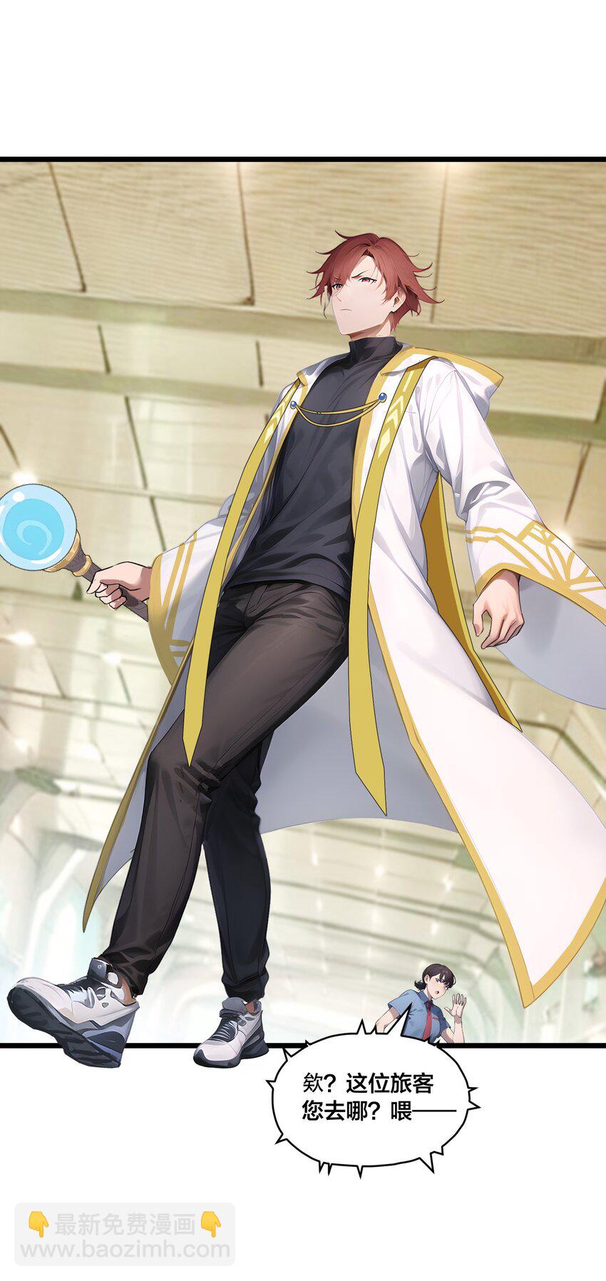 004 升级任务-第4话