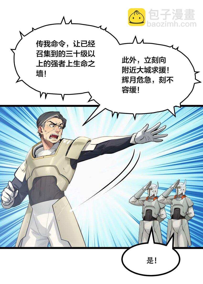 004 升级任务-第4话