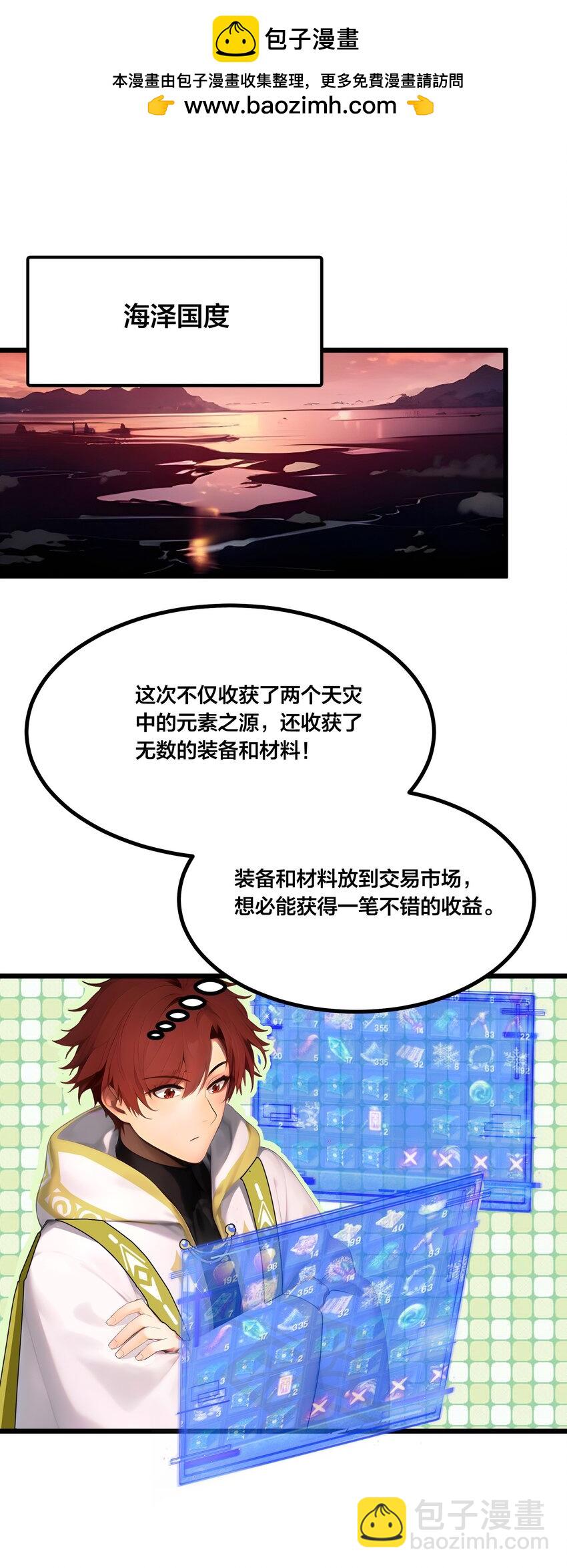 004 升级任务-第4话