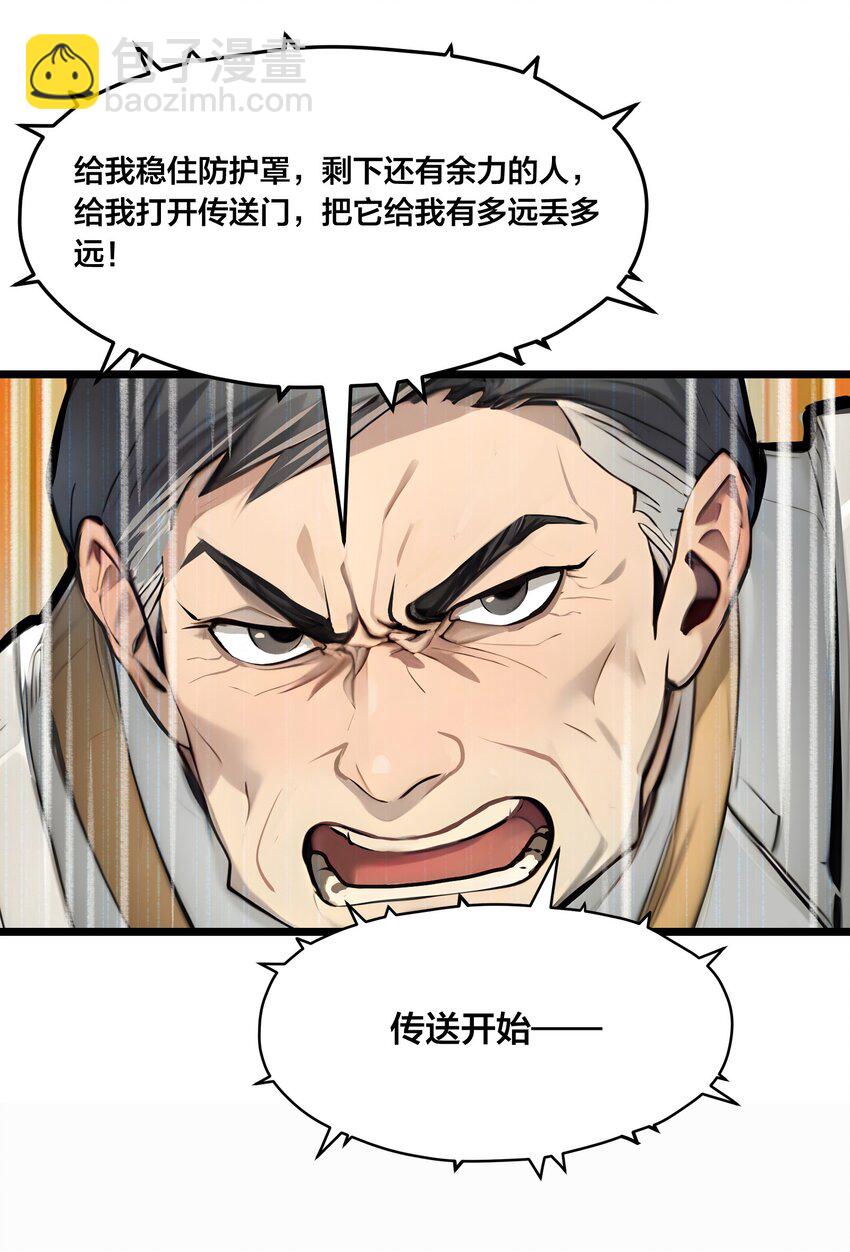 004 升级任务-第4话