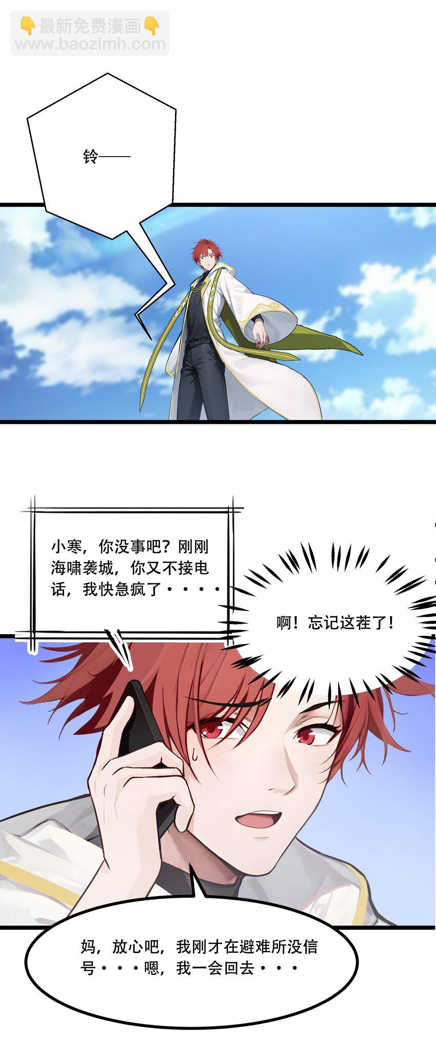 004 升级任务-第4话