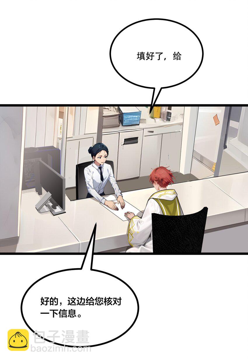 004 升级任务-第4话