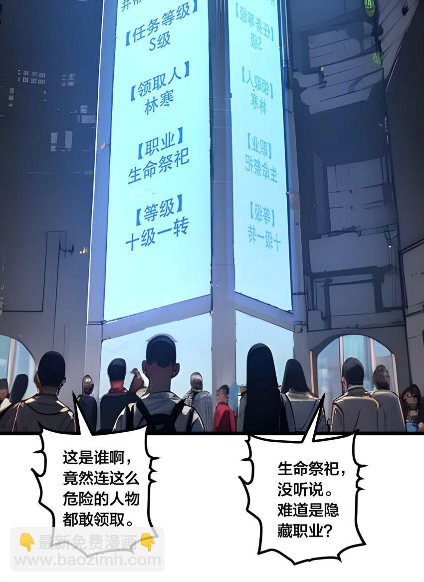 004 升级任务-第4话