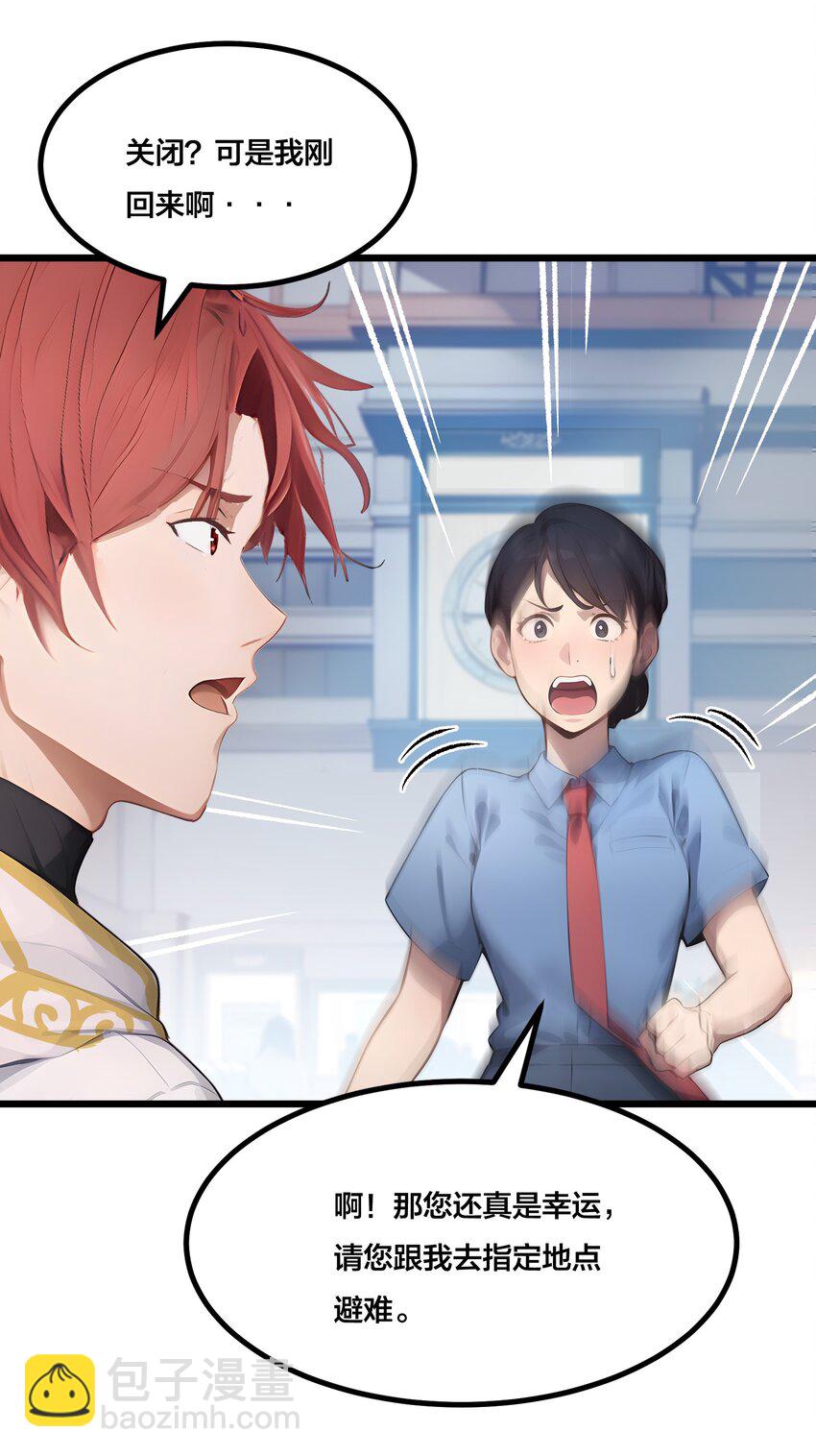 004 升级任务-第4话