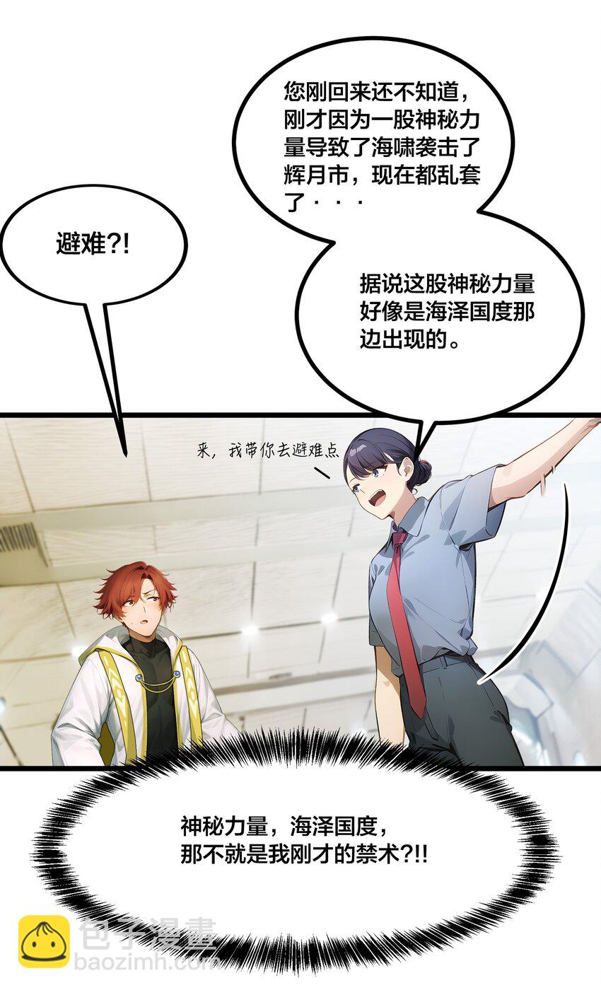 004 升级任务-第4话