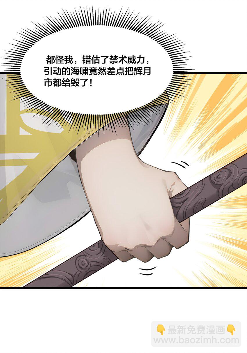 004 升级任务-第4话