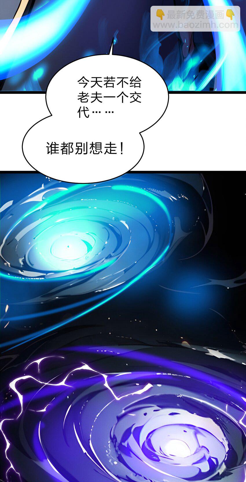 30 装完X还想走？-第30话