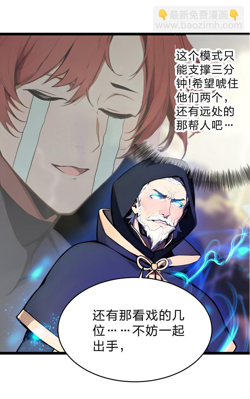 30 装完X还想走？-第30话