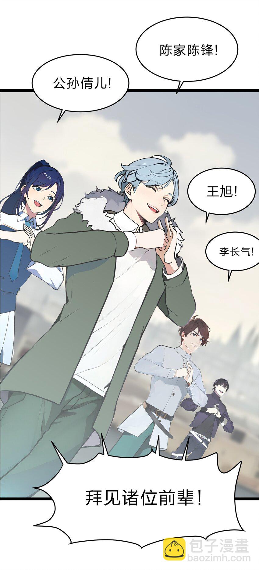 30 装完X还想走？-第30话