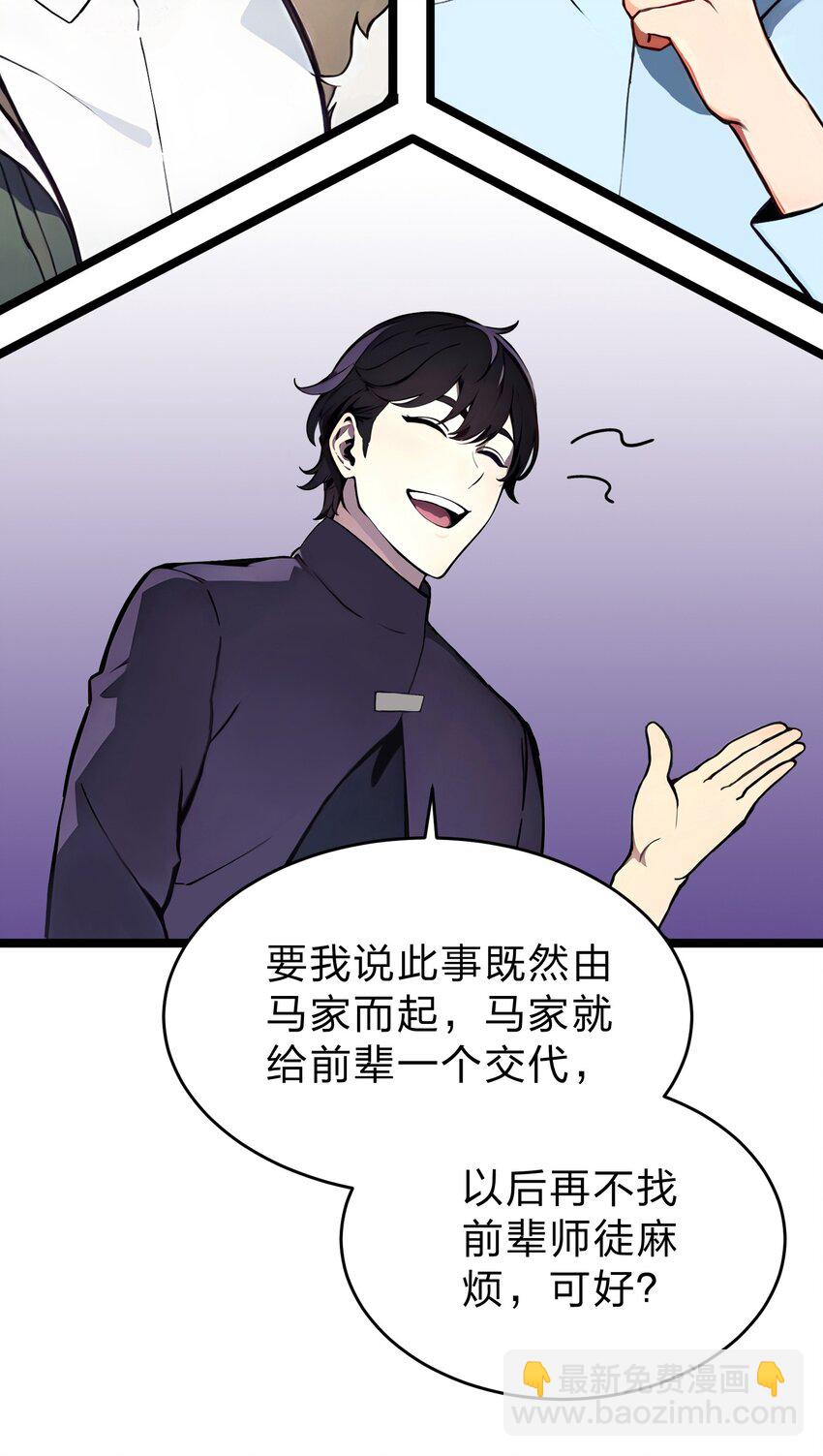 30 装完X还想走？-第30话