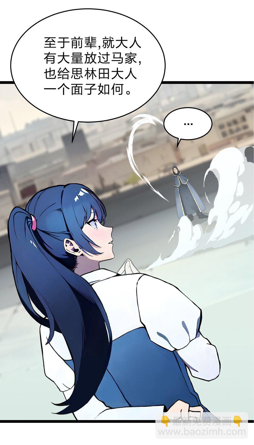 30 装完X还想走？-第30话