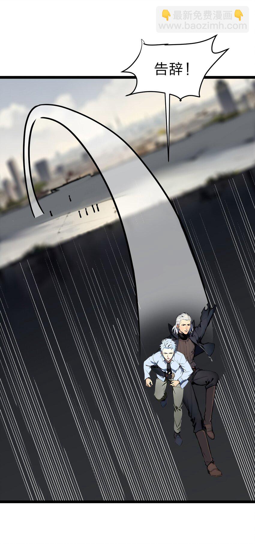 30 装完X还想走？-第30话